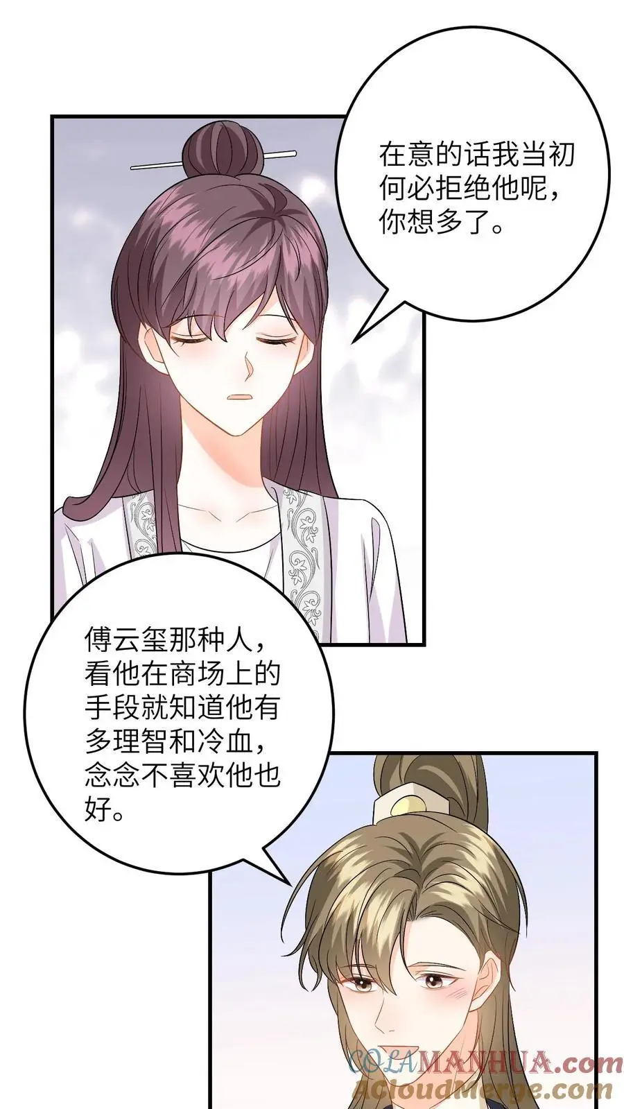 第130话 小样，姐可是练过的 第27页