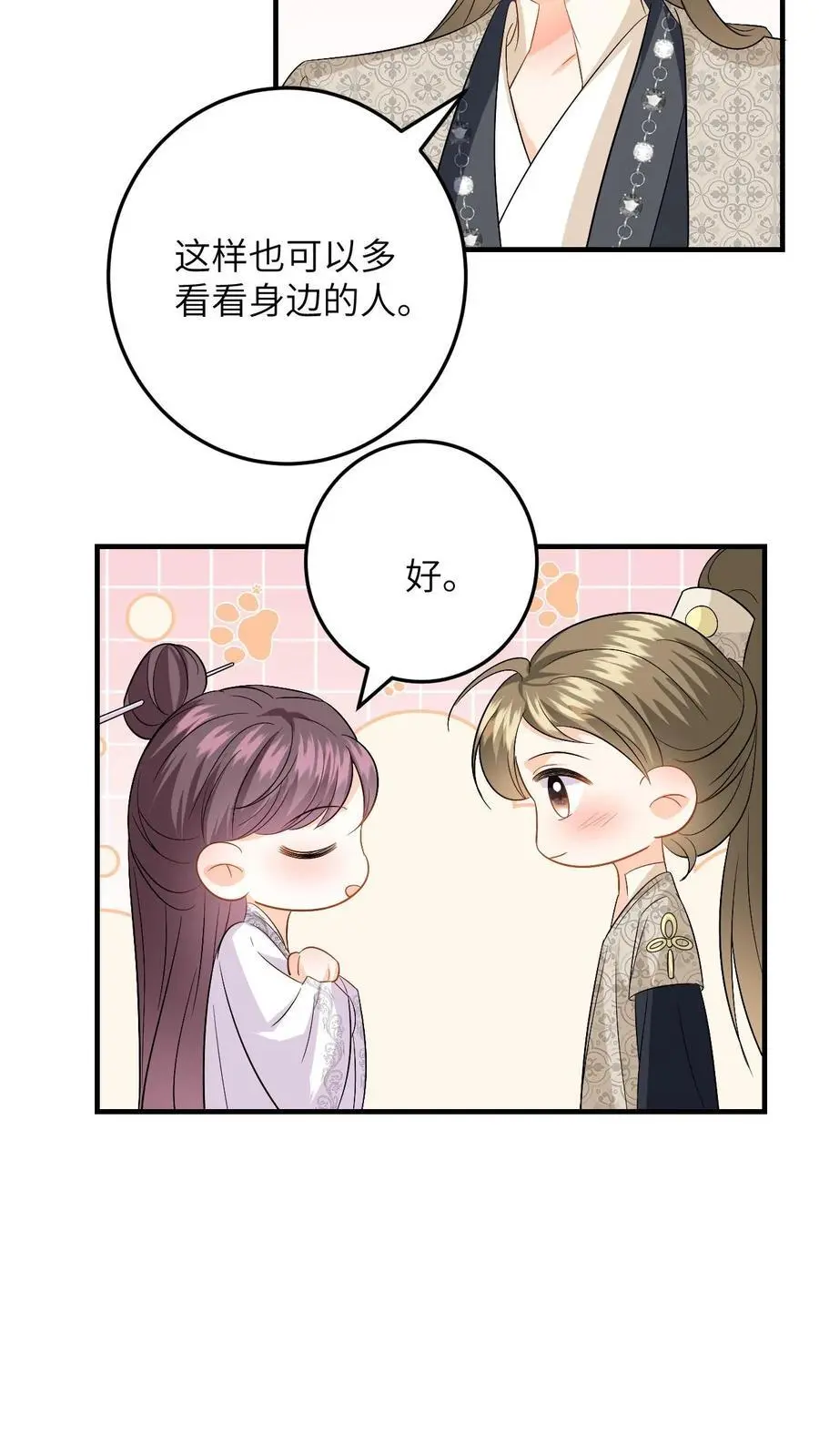 第130话 小样，姐可是练过的 第28页