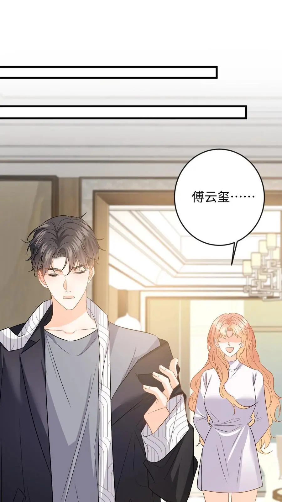 第129话 想挑衅？你还嫩点 第2页
