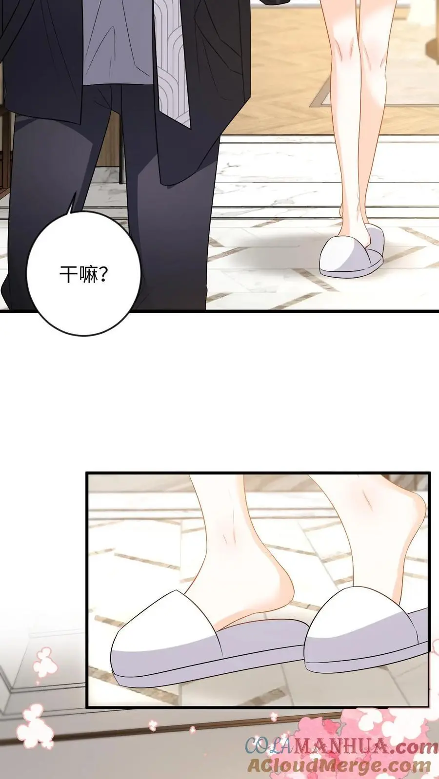 第129话 想挑衅？你还嫩点 第3页