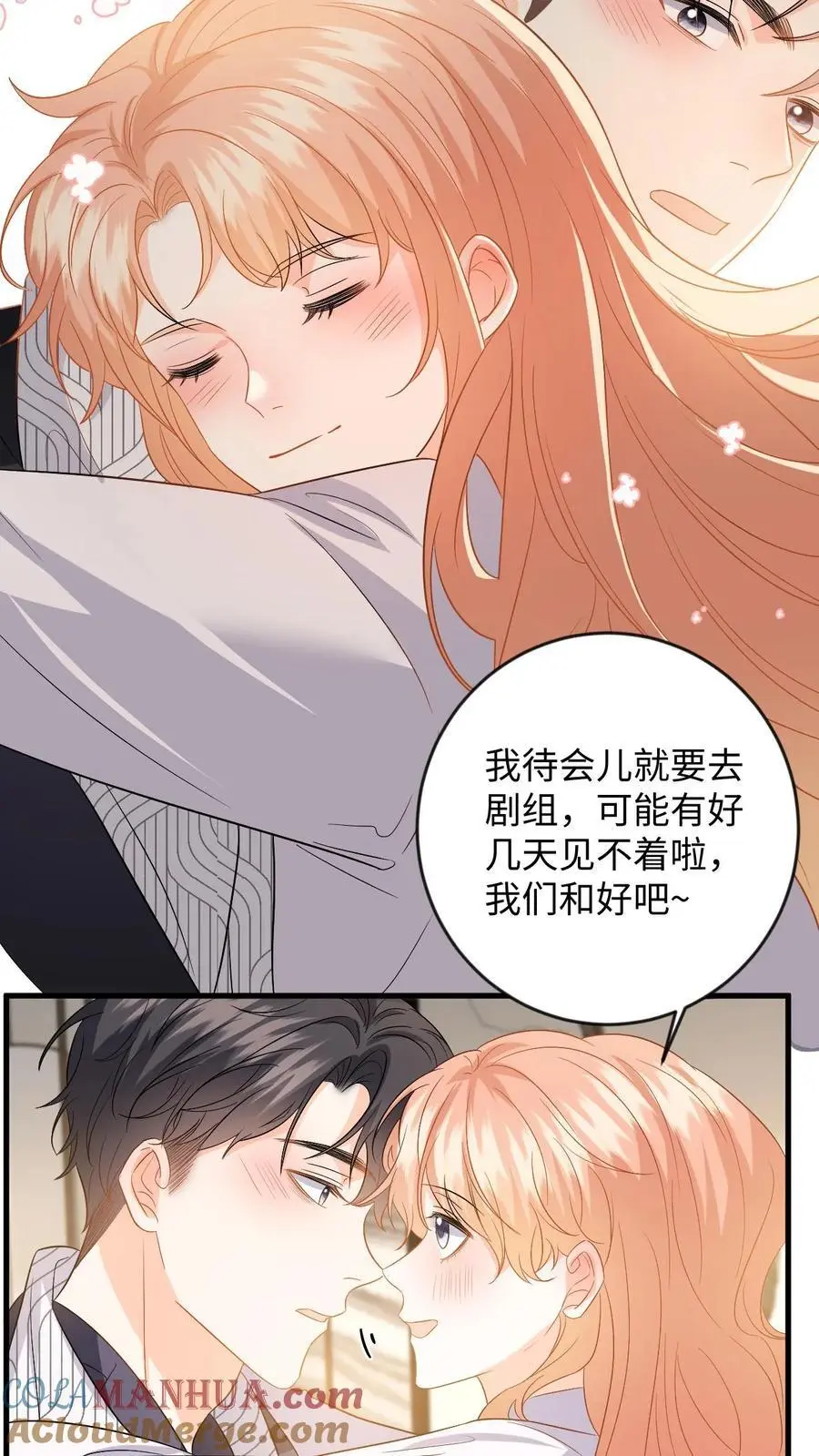 第129话 想挑衅？你还嫩点 第5页