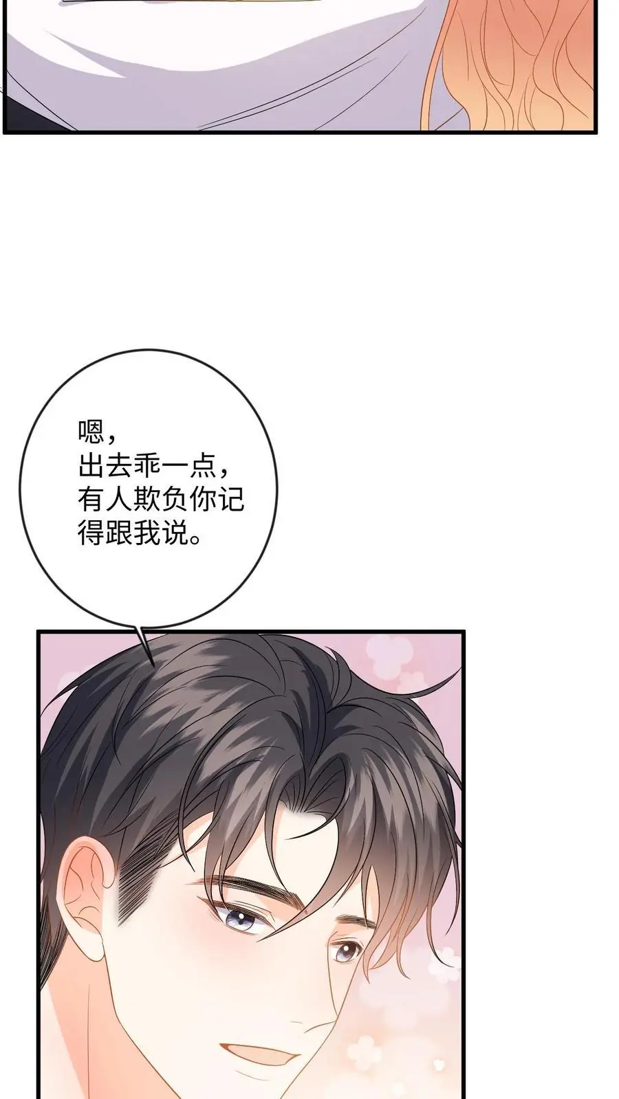 第129话 想挑衅？你还嫩点 第6页