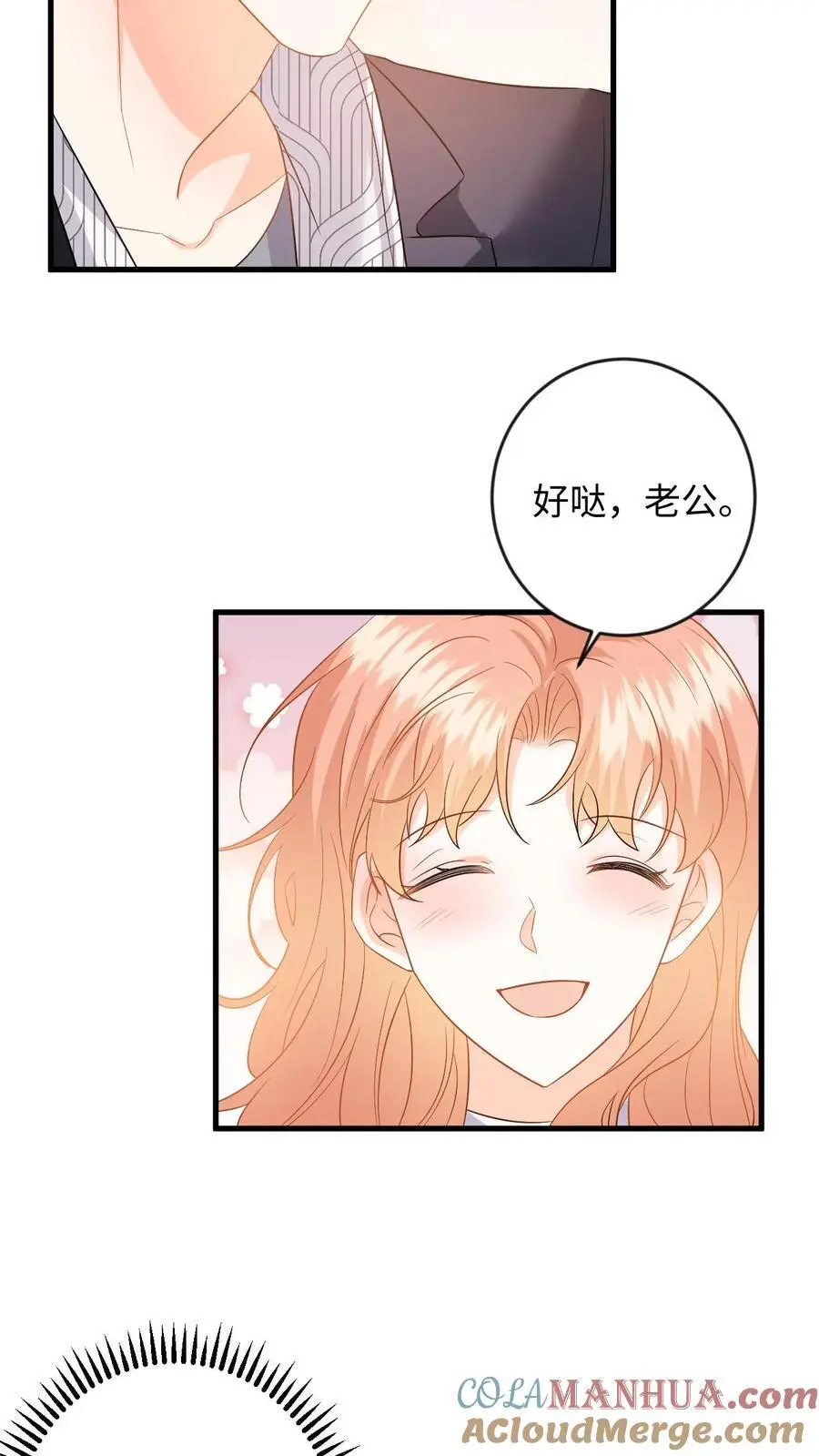 第129话 想挑衅？你还嫩点 第7页