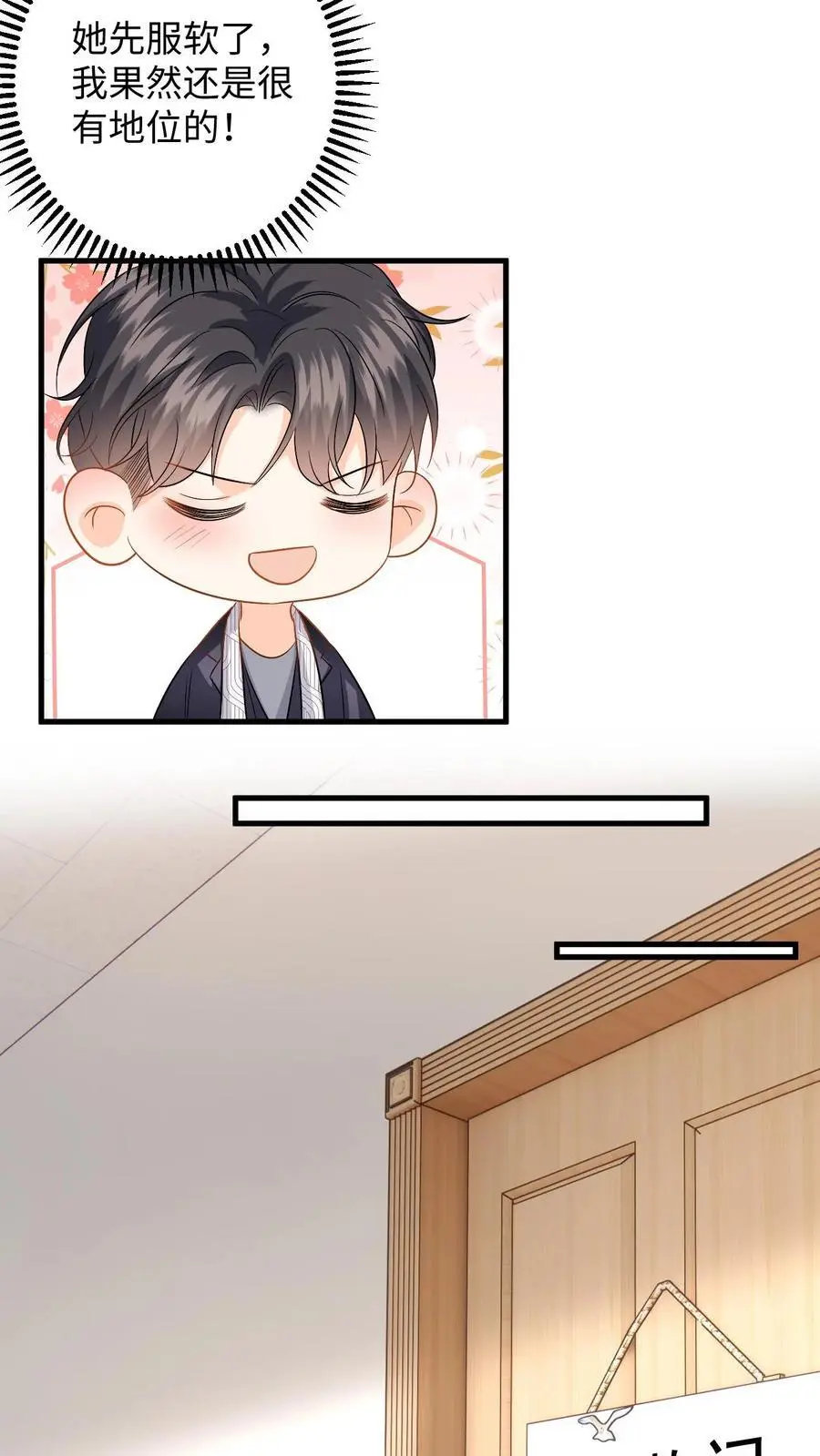 第129话 想挑衅？你还嫩点 第8页