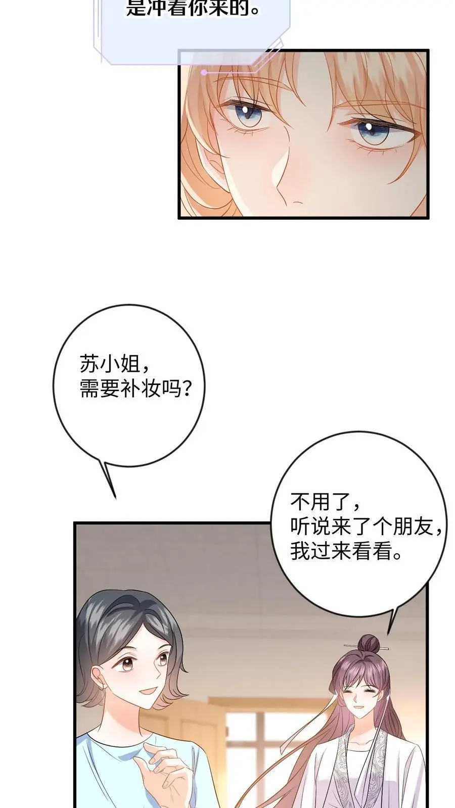 第129话 想挑衅？你还嫩点 第10页