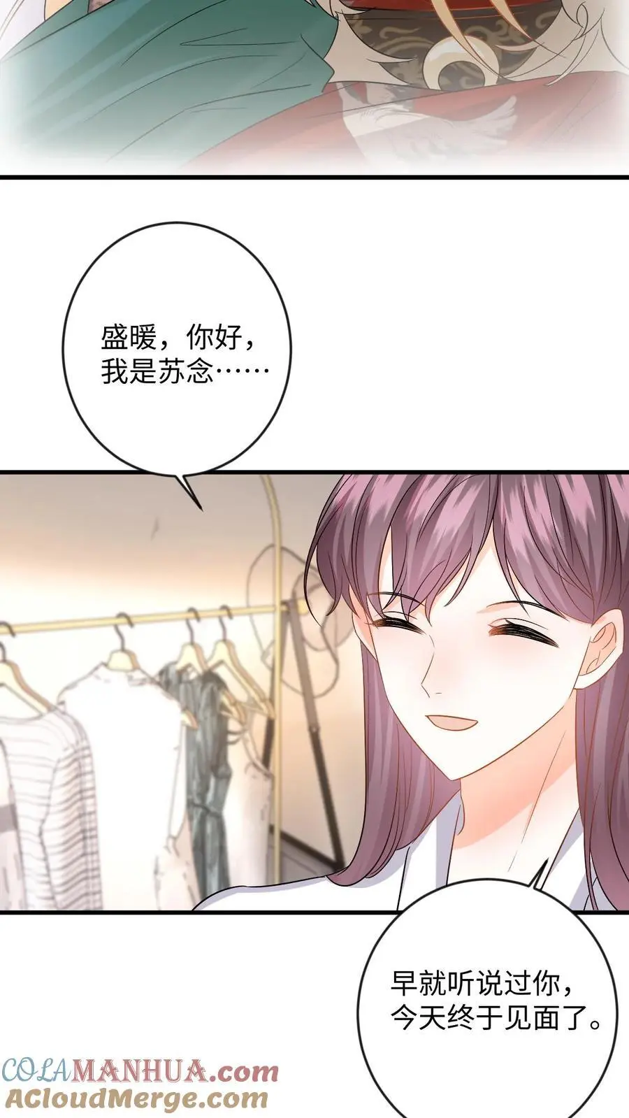 第129话 想挑衅？你还嫩点 第13页