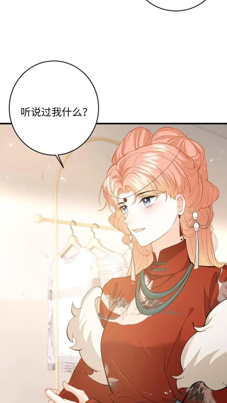第129话 想挑衅？你还嫩点 第14页