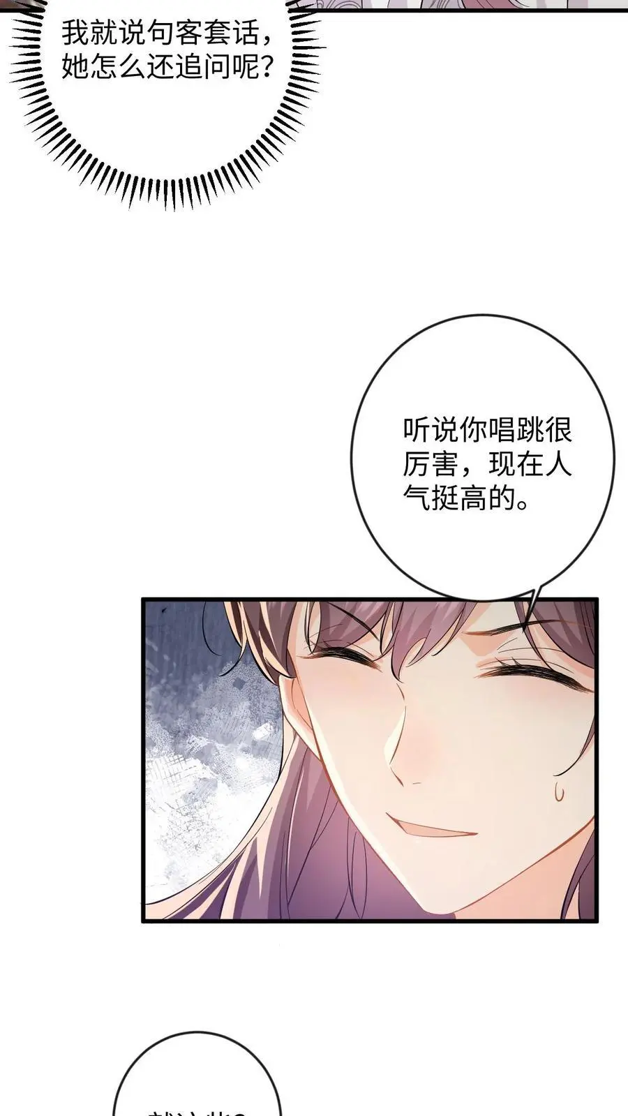 第129话 想挑衅？你还嫩点 第16页