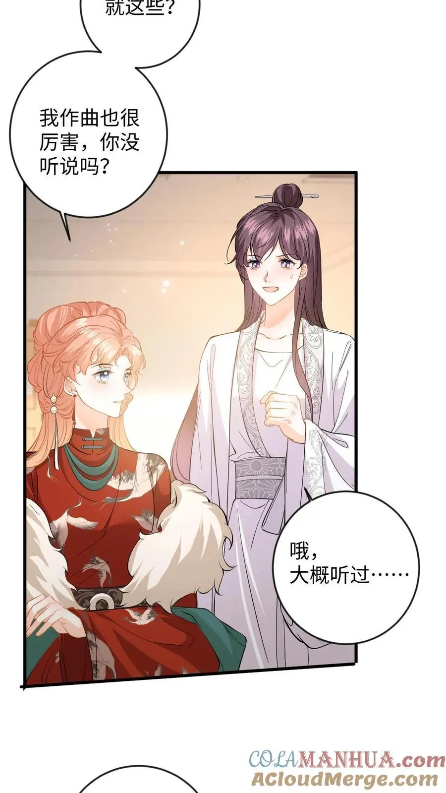 第129话 想挑衅？你还嫩点 第17页