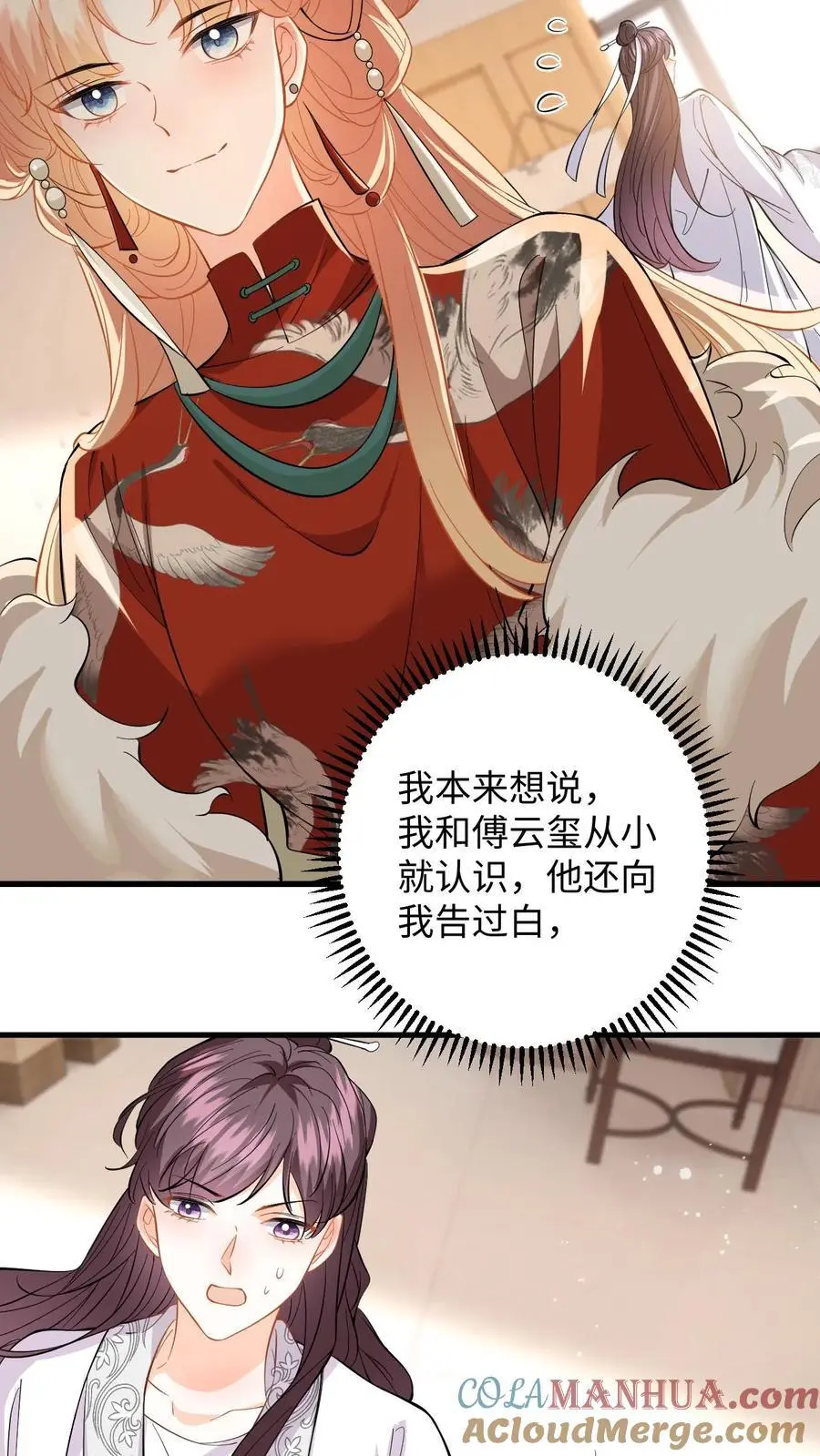 第129话 想挑衅？你还嫩点 第21页