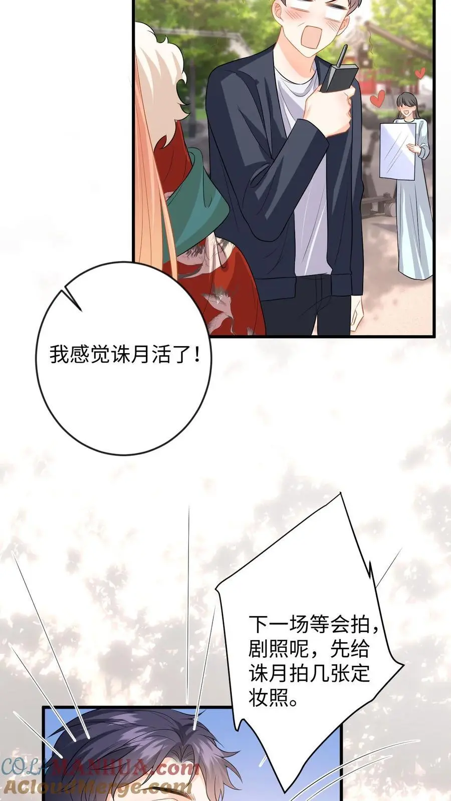 第129话 想挑衅？你还嫩点 第27页