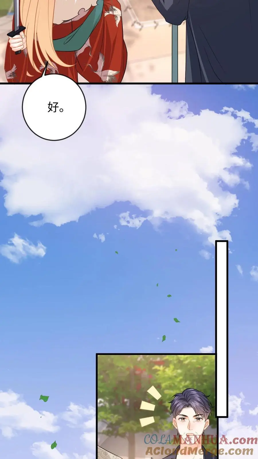 第129话 想挑衅？你还嫩点 第31页