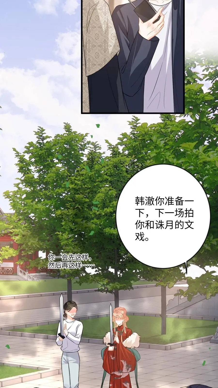 第129话 想挑衅？你还嫩点 第32页