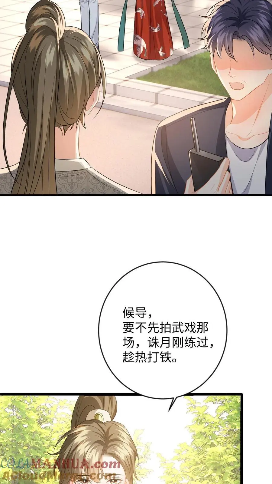 第129话 想挑衅？你还嫩点 第33页