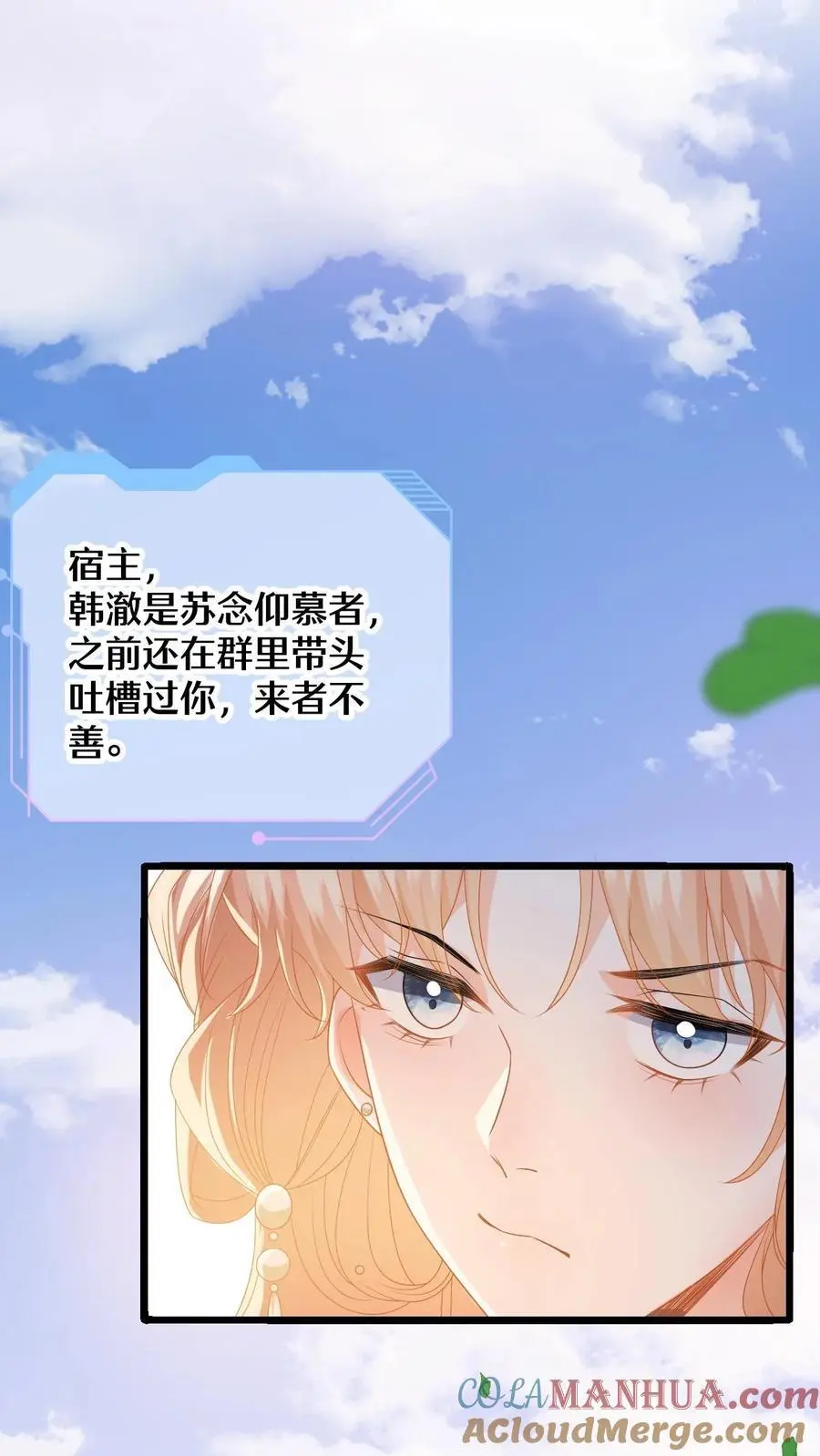 第129话 想挑衅？你还嫩点 第35页