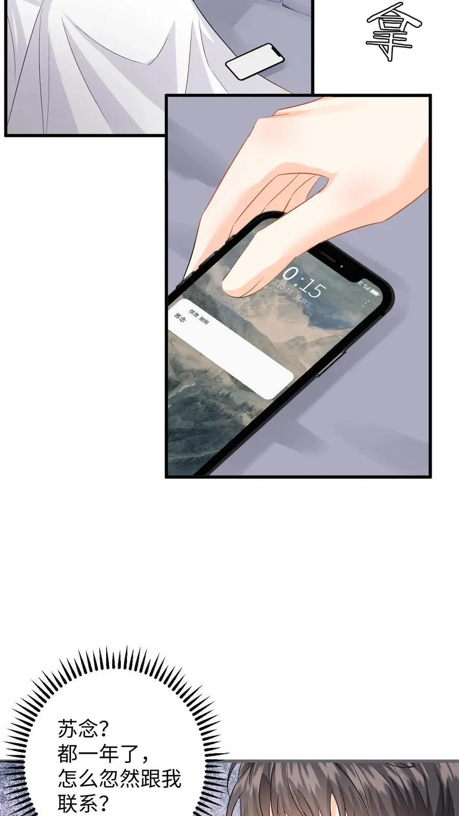 第128话 纠正态度 第4页