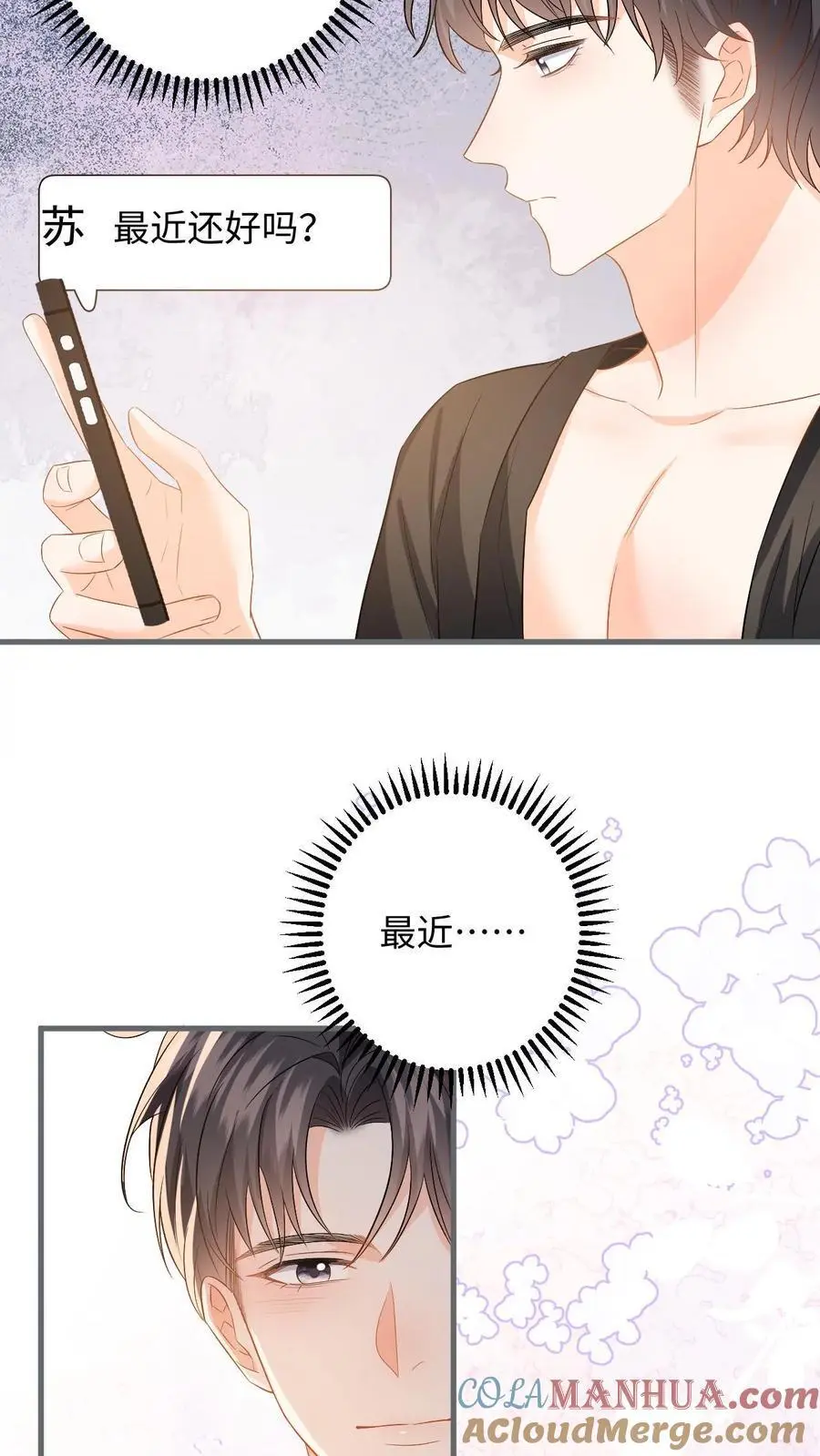 第128话 纠正态度 第5页