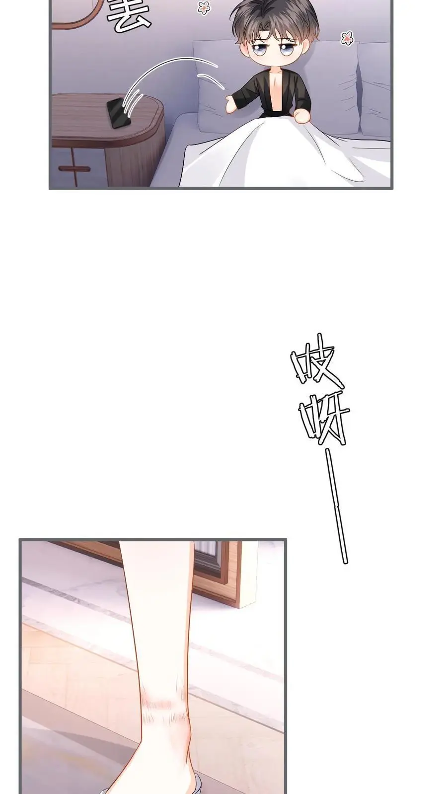 第128话 纠正态度 第8页