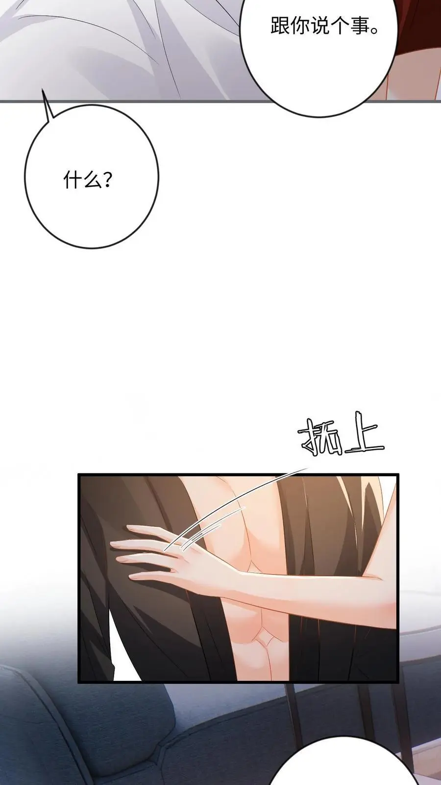 第128话 纠正态度 第10页