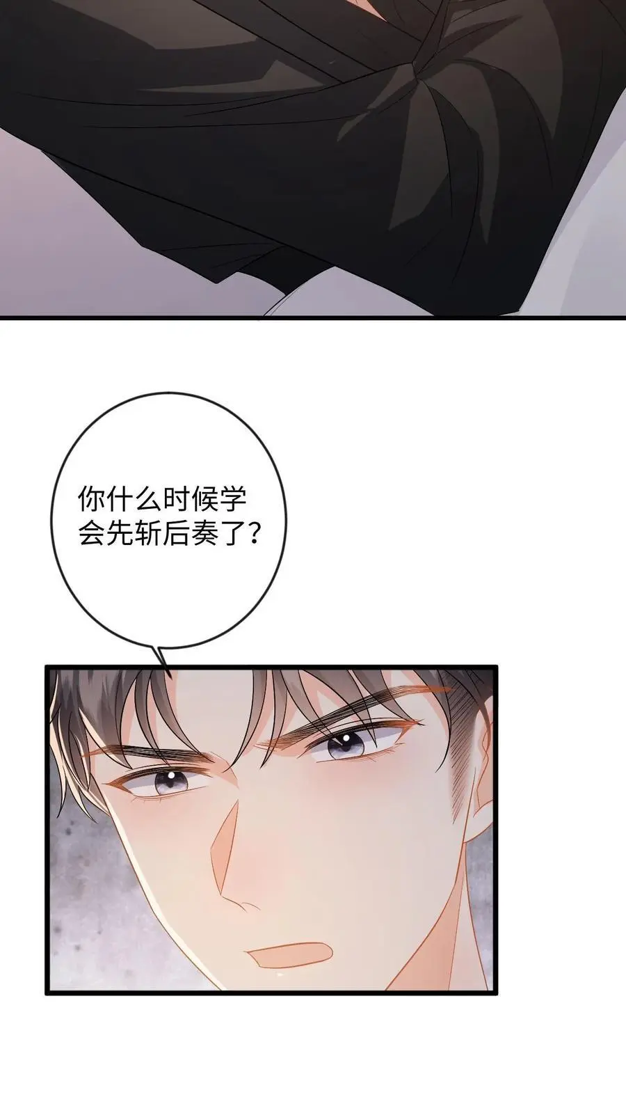 第128话 纠正态度 第12页