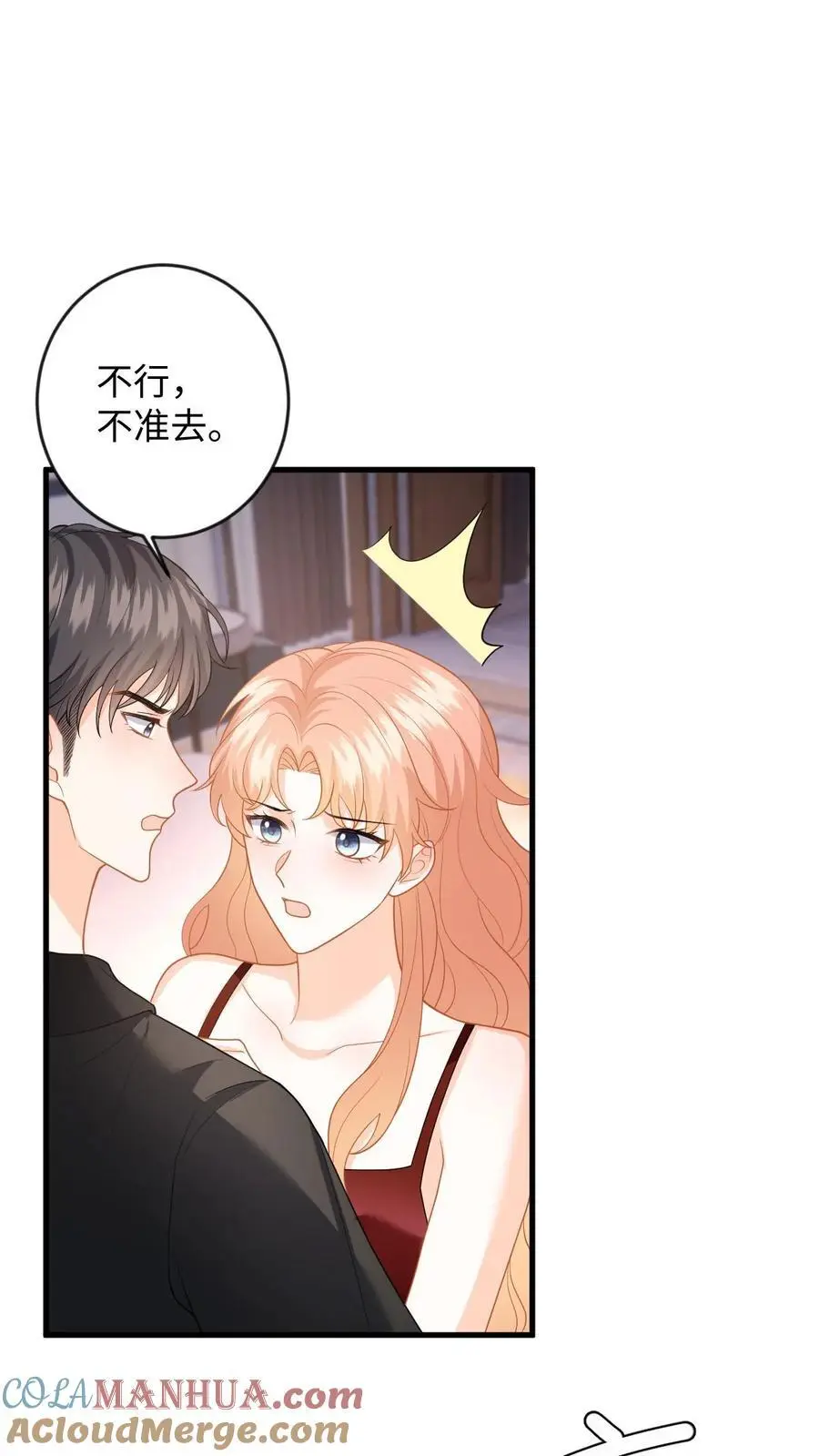 第128话 纠正态度 第13页