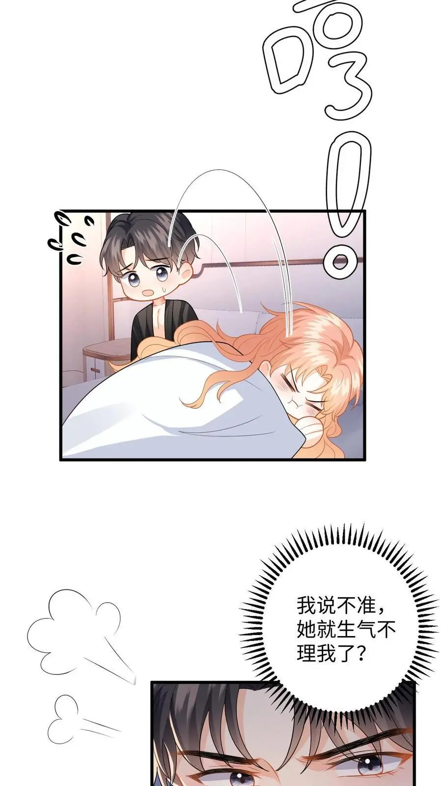 第128话 纠正态度 第14页