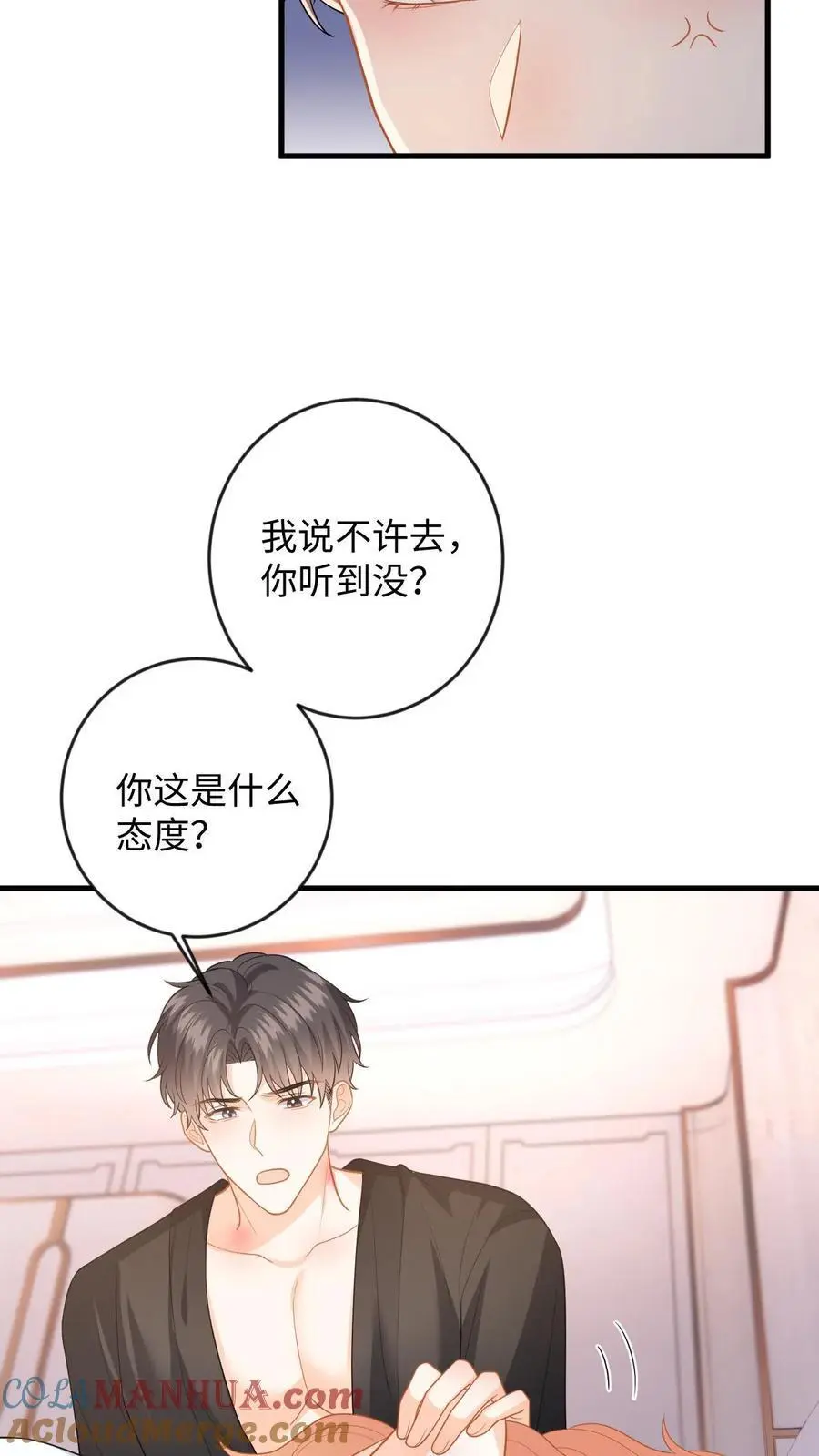 第128话 纠正态度 第15页