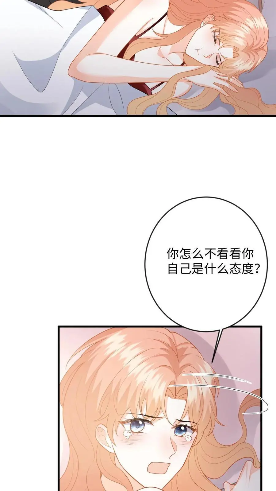 第128话 纠正态度 第16页