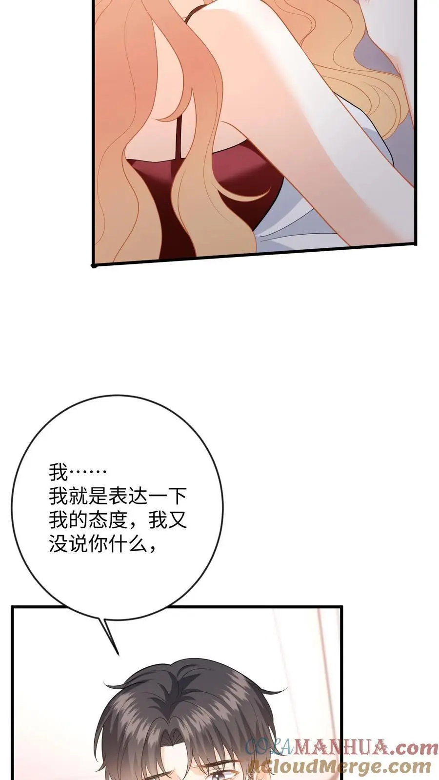 第128话 纠正态度 第17页