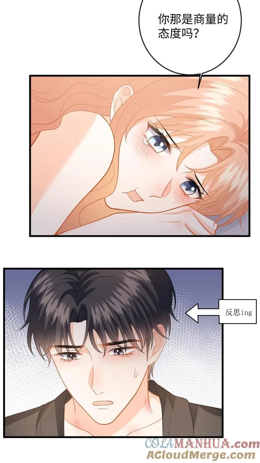 第128话 纠正态度 第19页