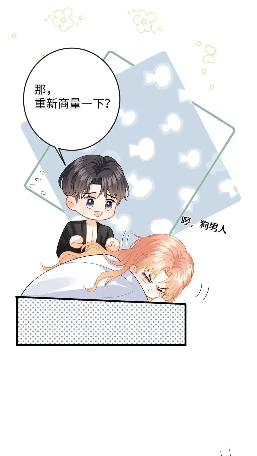 第128话 纠正态度 第20页