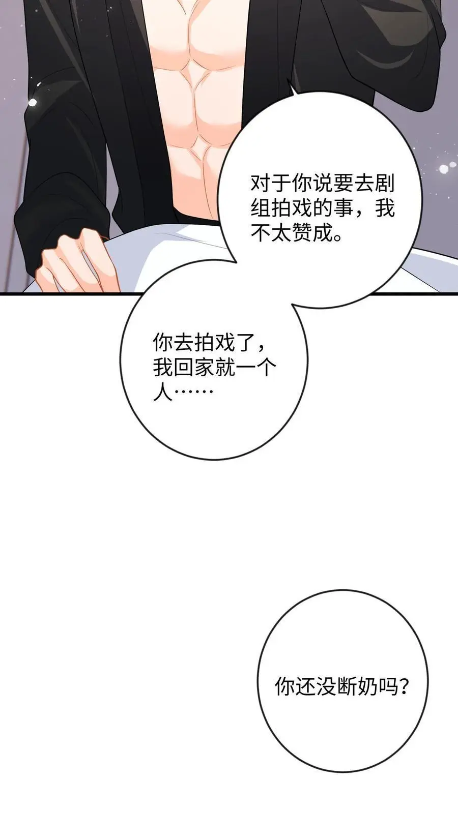 第128话 纠正态度 第22页