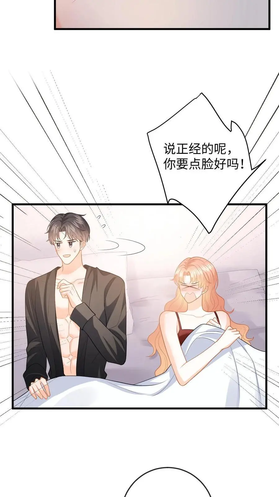 第128话 纠正态度 第24页