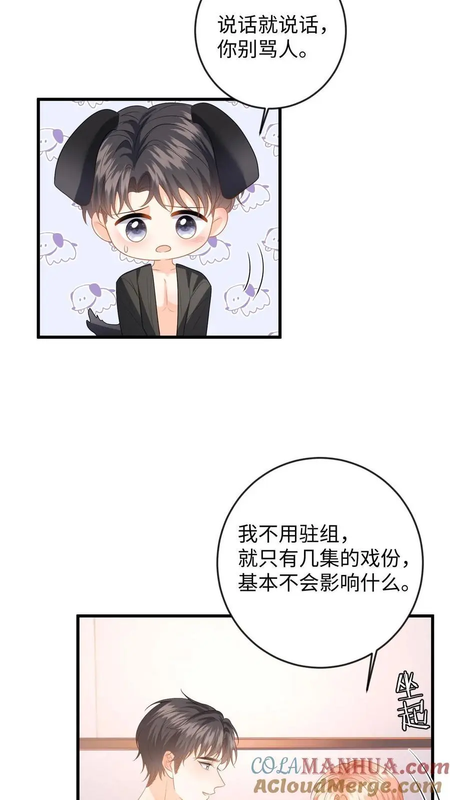 第128话 纠正态度 第25页