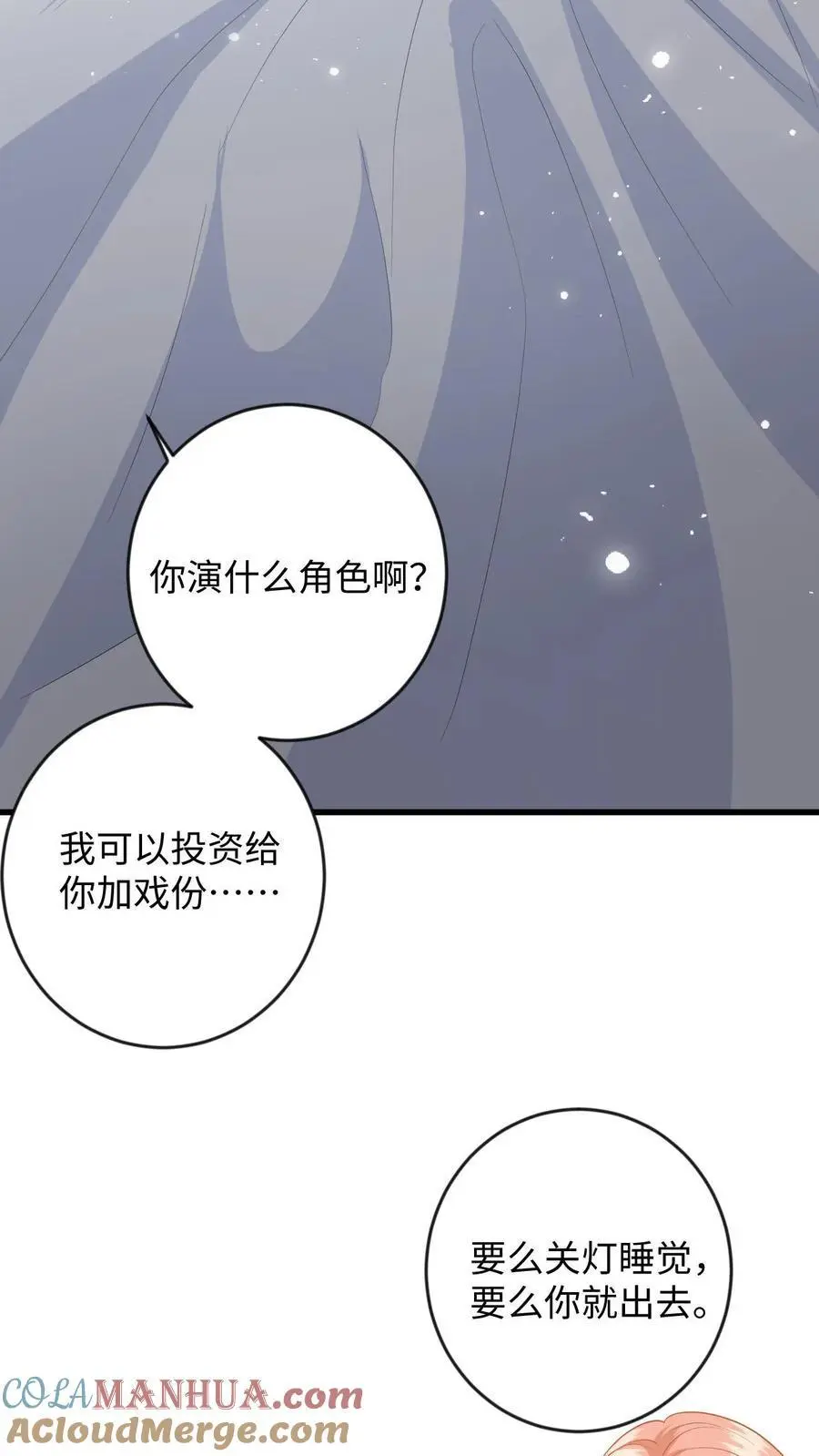第128话 纠正态度 第29页