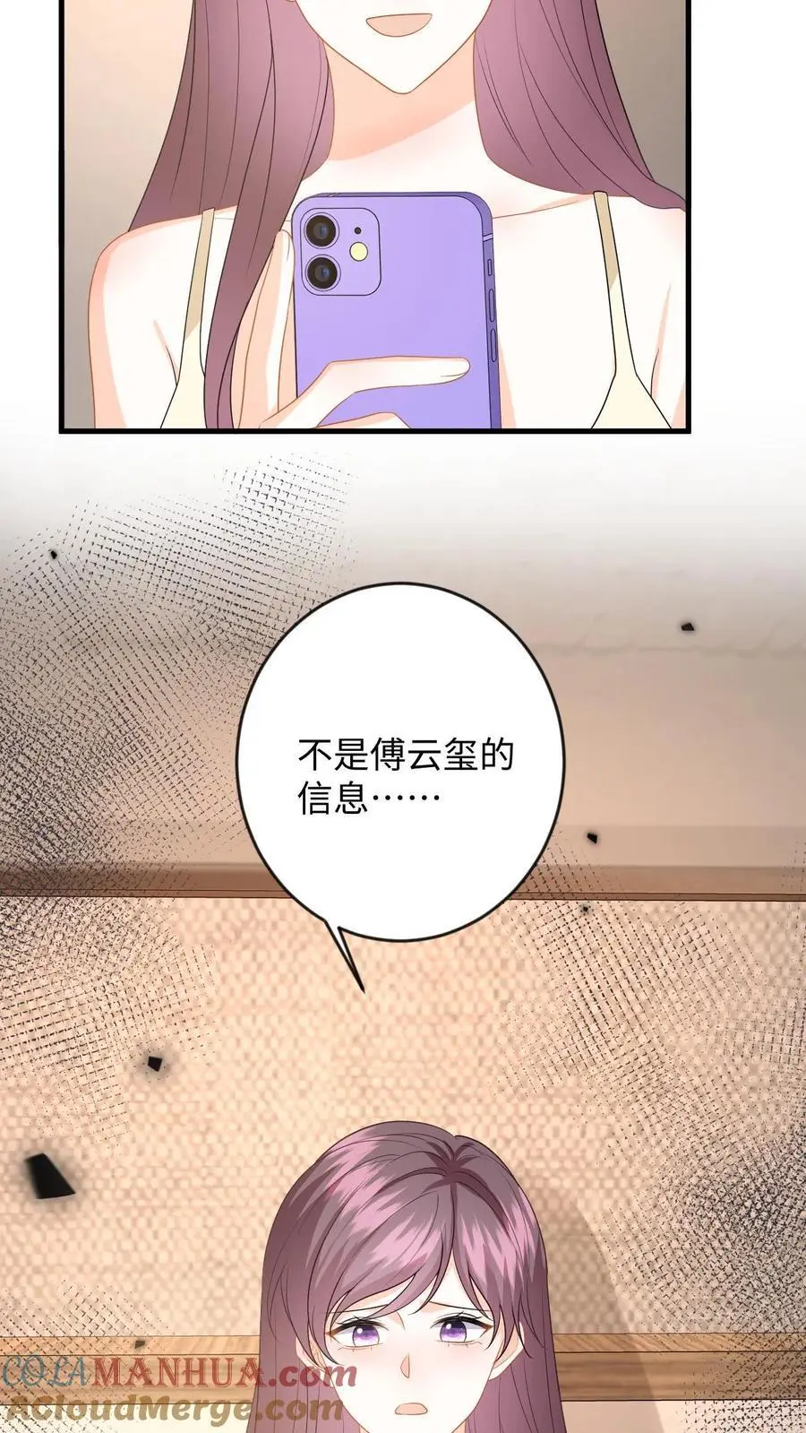 第128话 纠正态度 第33页