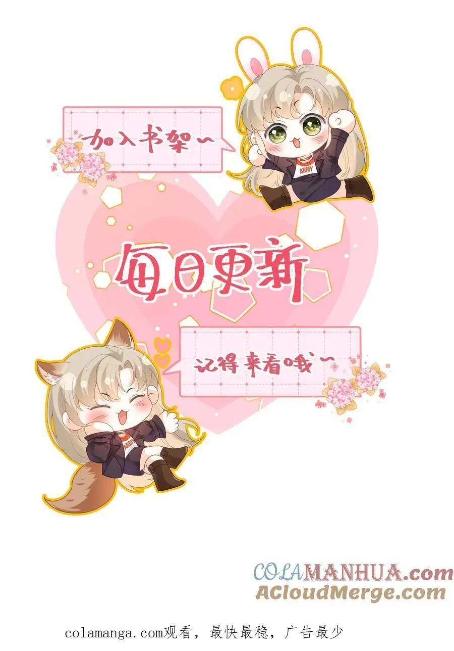 第128话 纠正态度 第35页