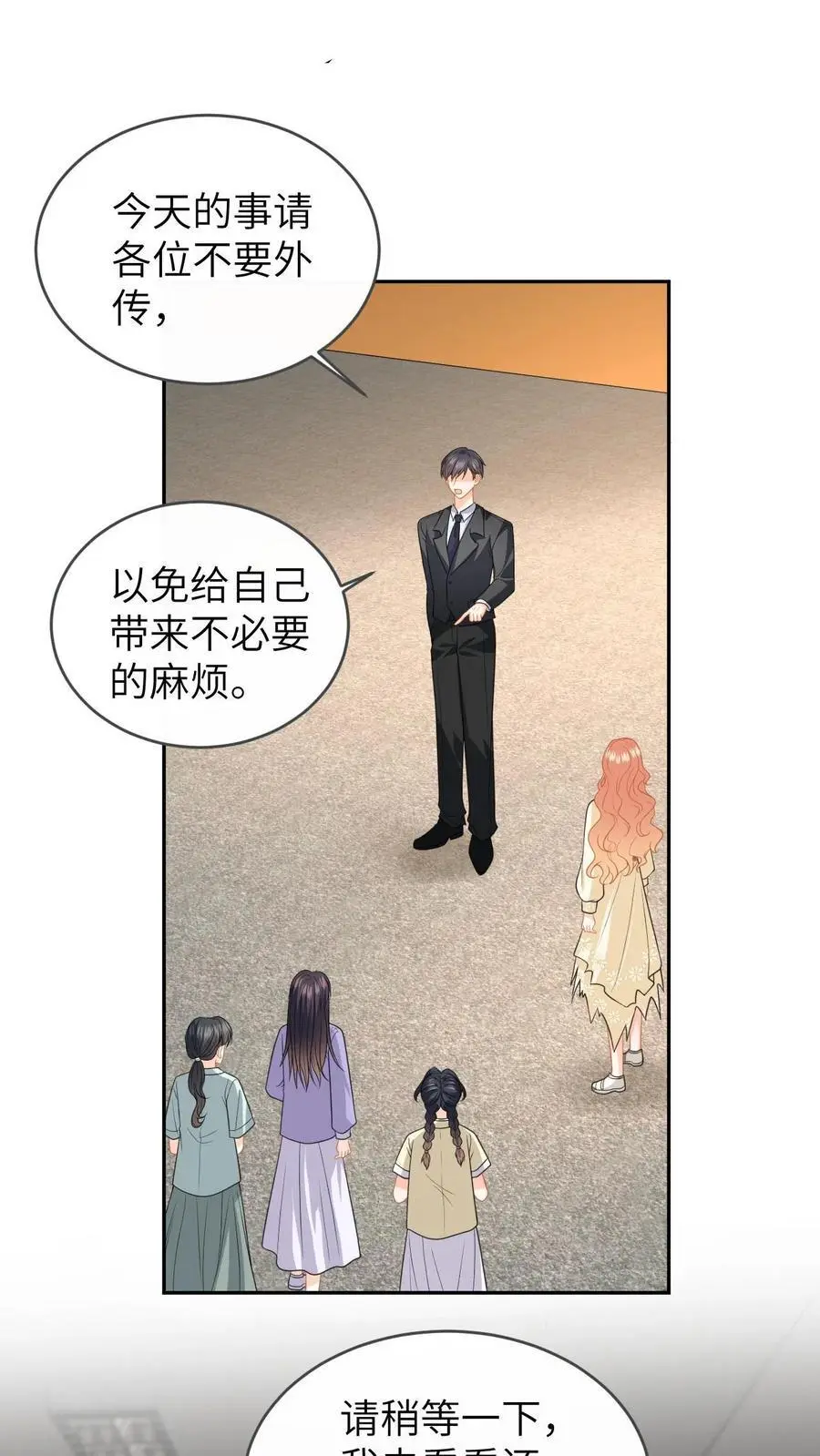 第127话 奖励 第2页