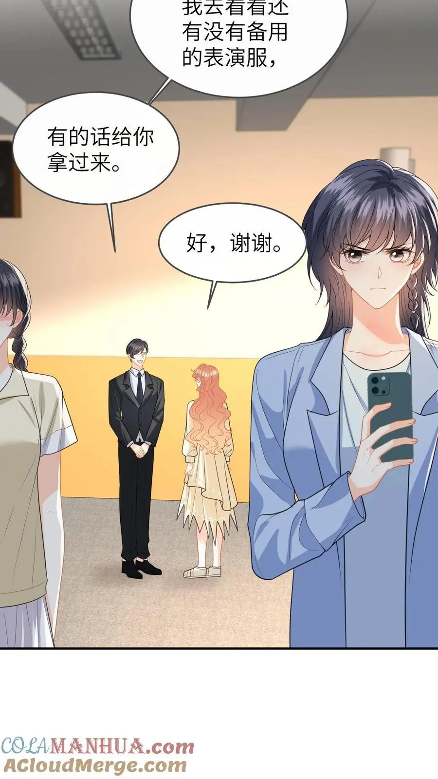 第127话 奖励 第3页