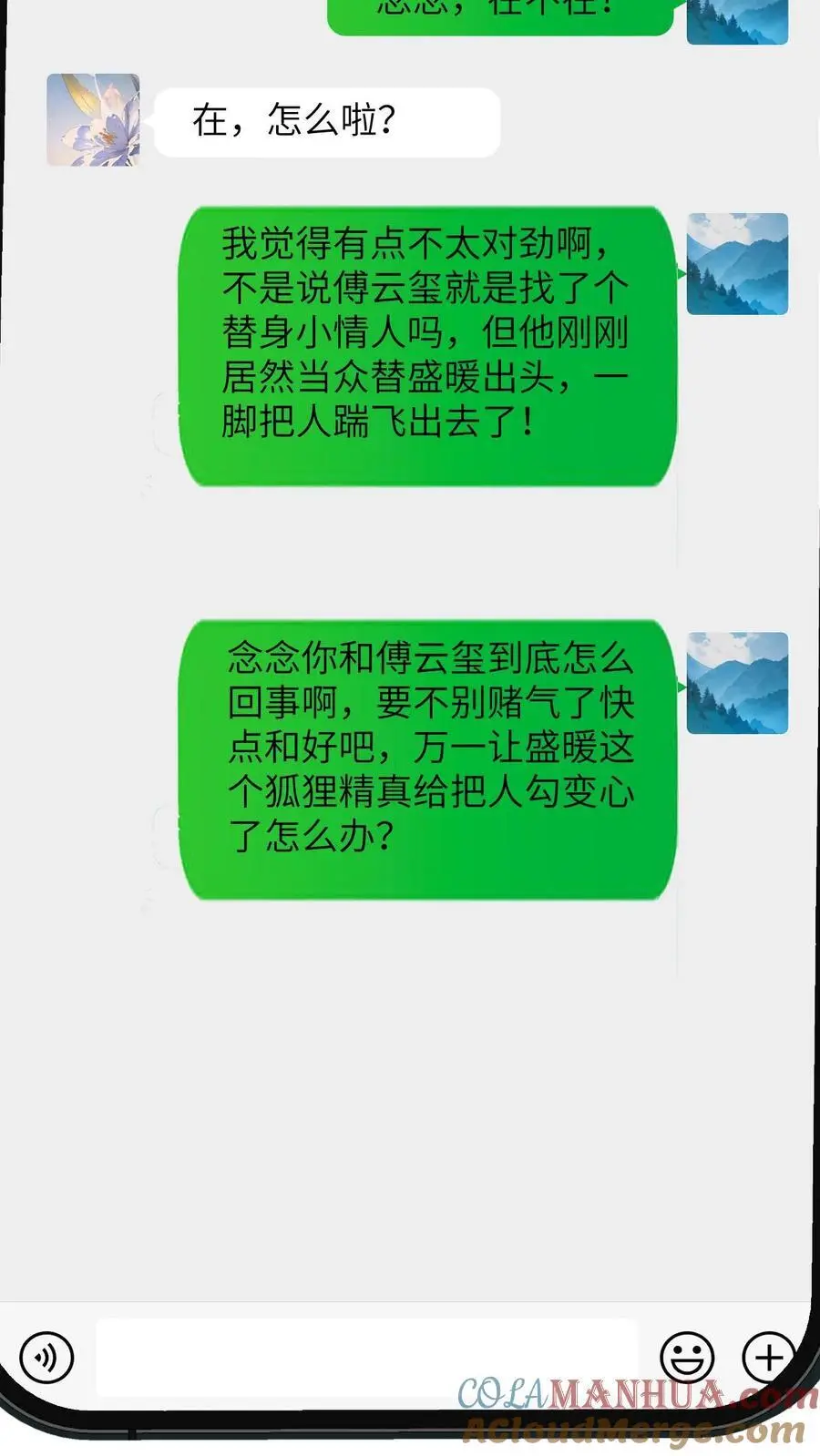 第127话 奖励 第5页
