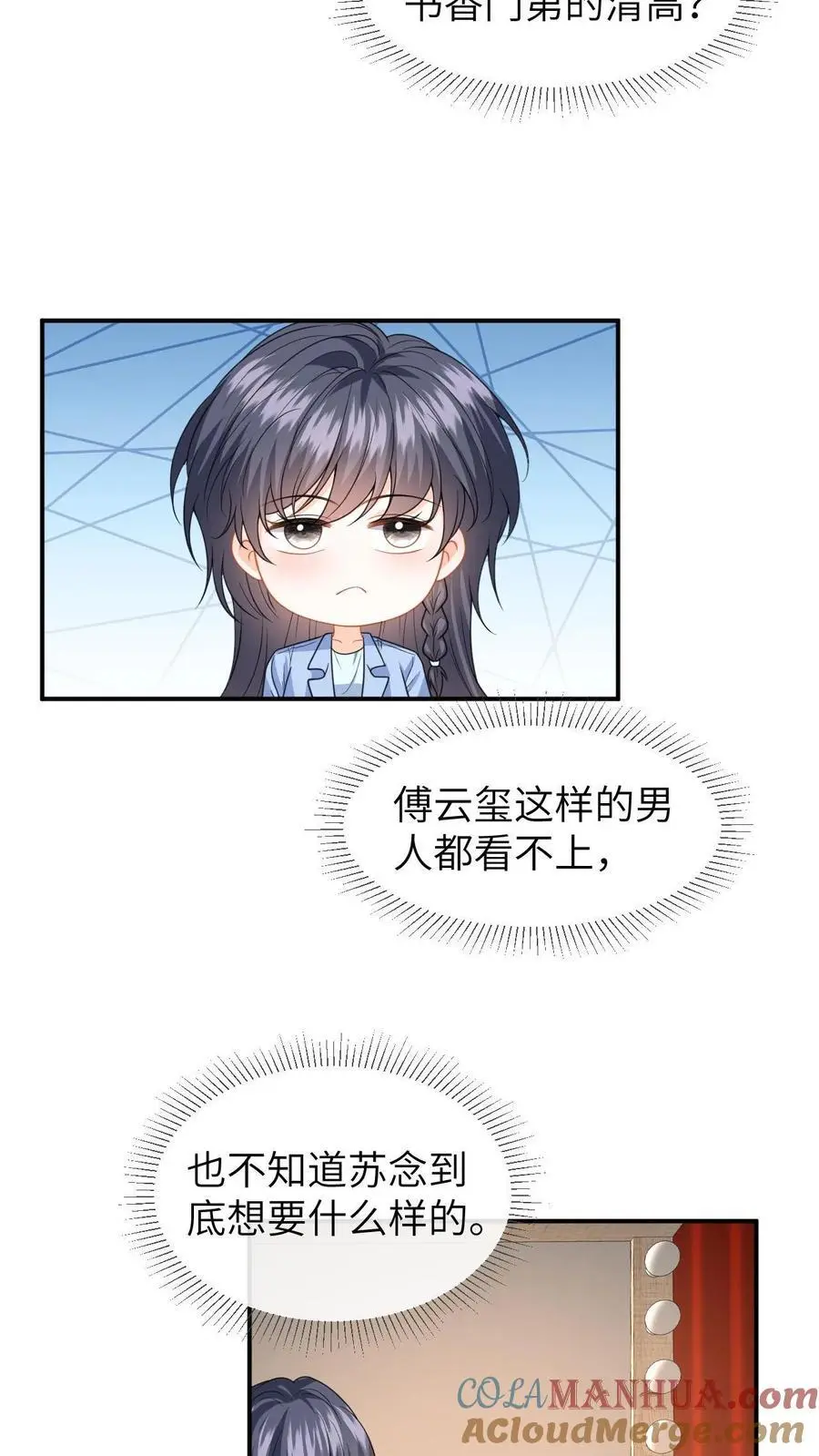 第127话 奖励 第7页