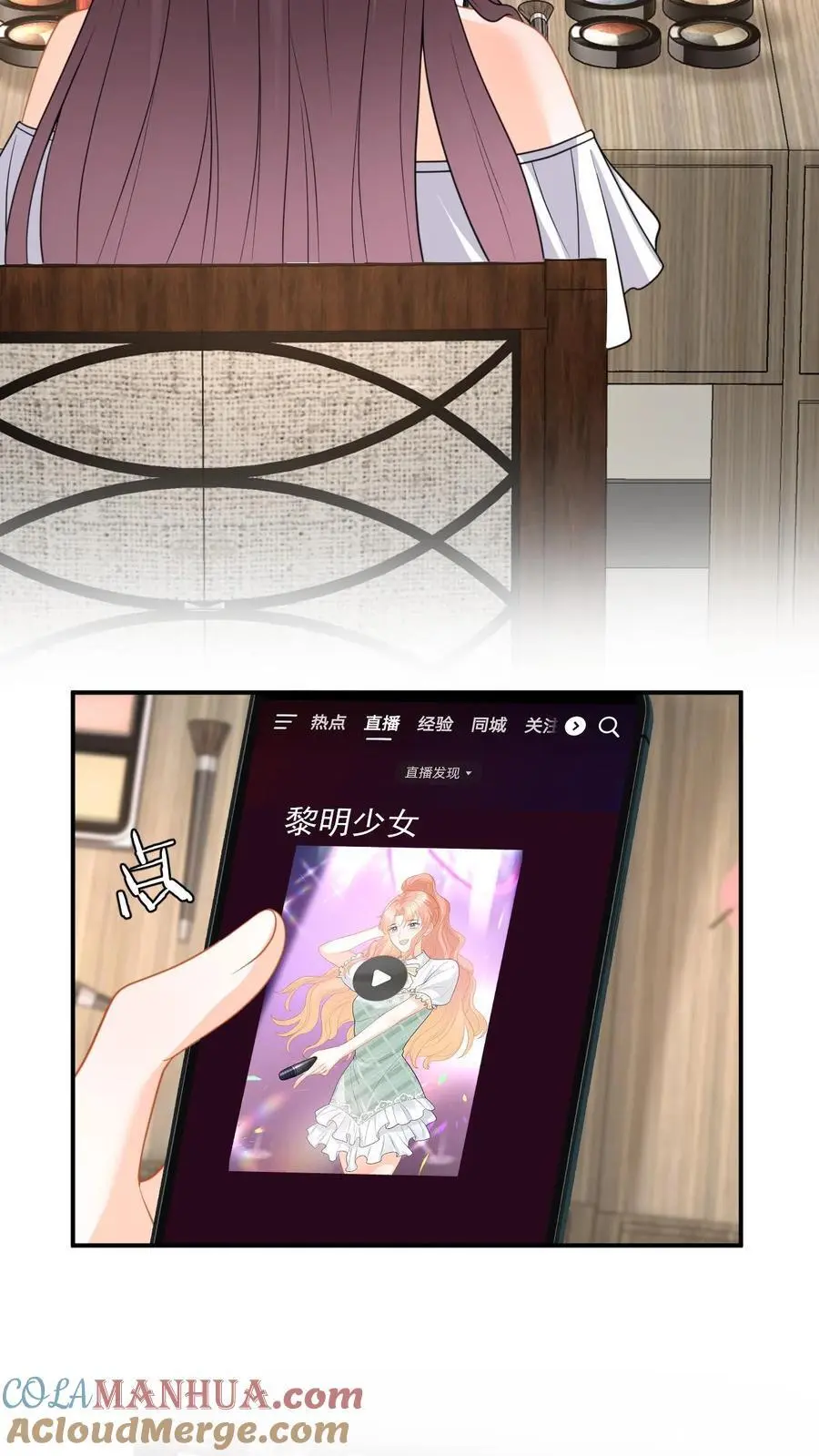 第127话 奖励 第11页