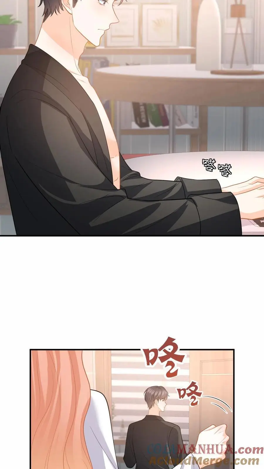 第127话 奖励 第15页