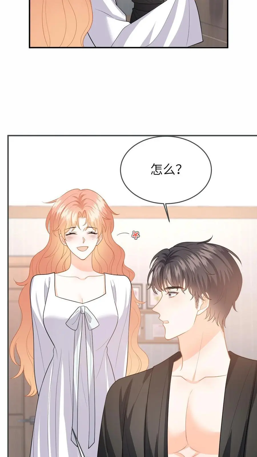 第127话 奖励 第16页