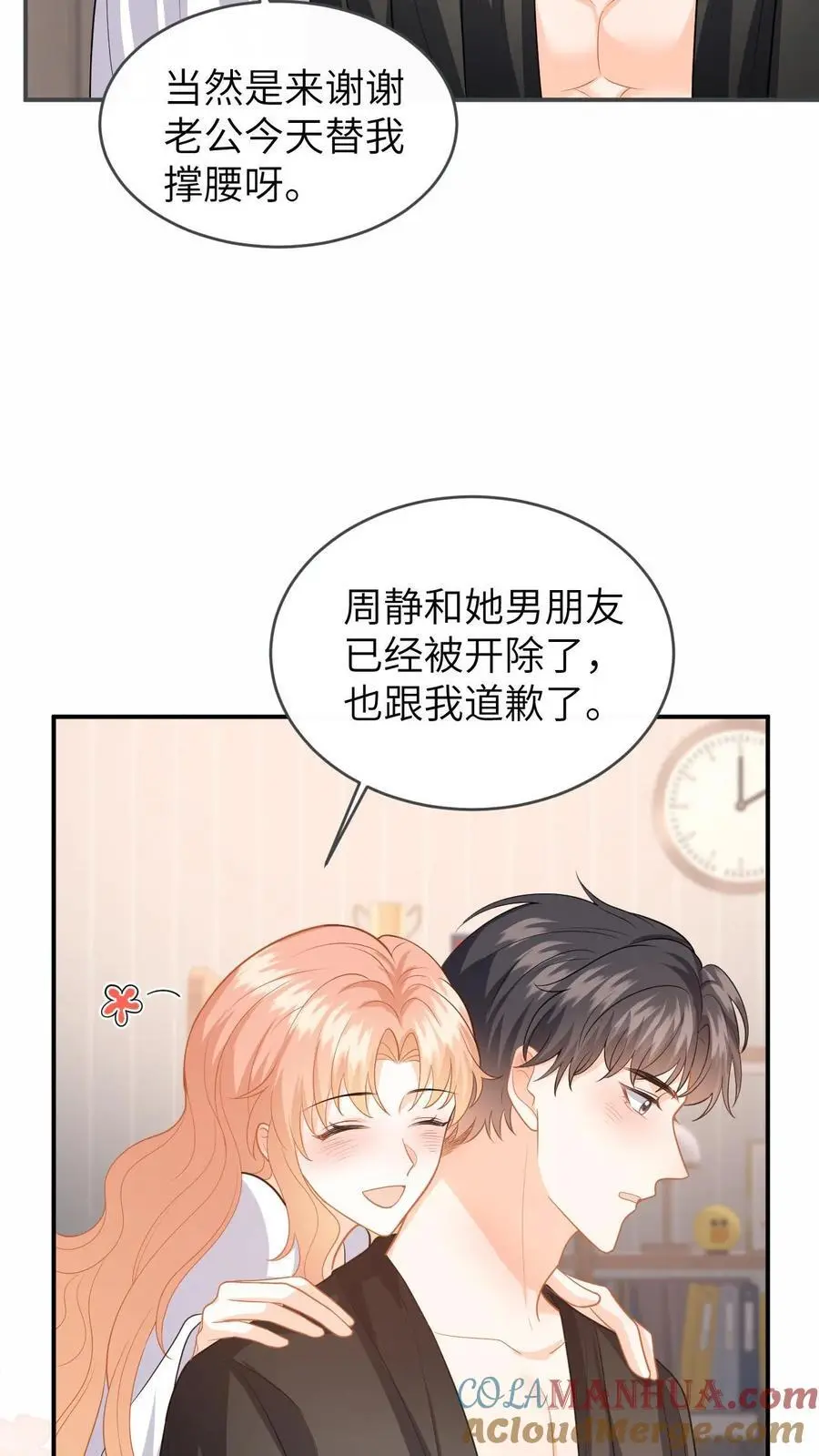 第127话 奖励 第17页