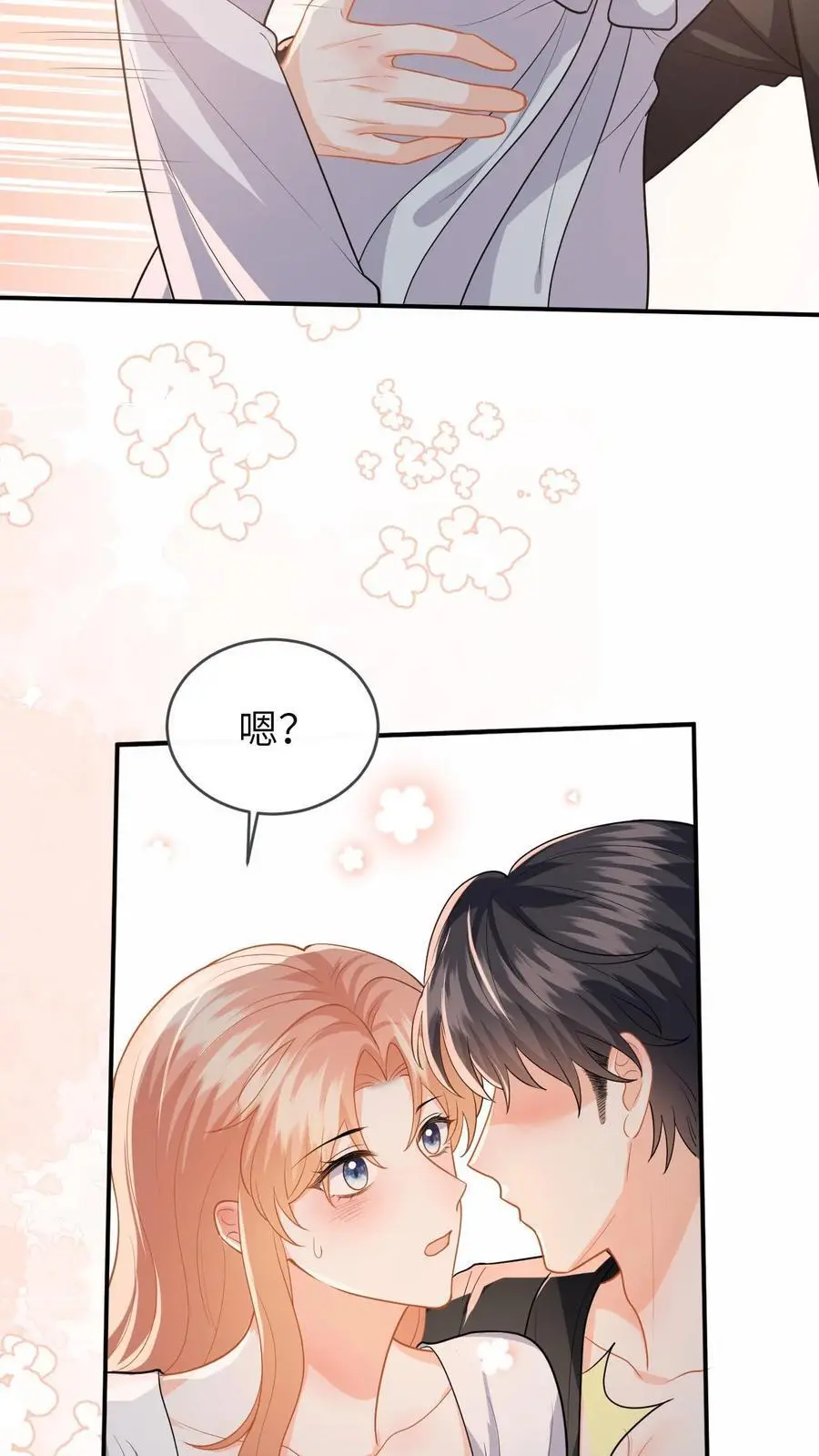 第127话 奖励 第22页