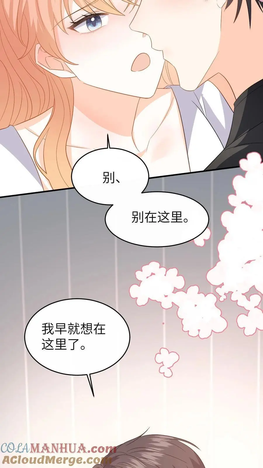 第127话 奖励 第29页
