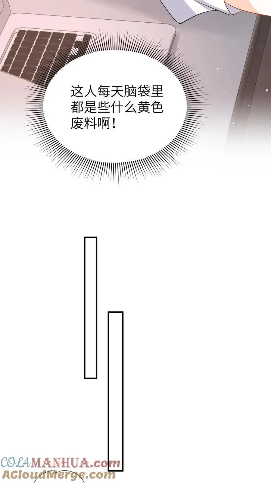 第127话 奖励 第31页