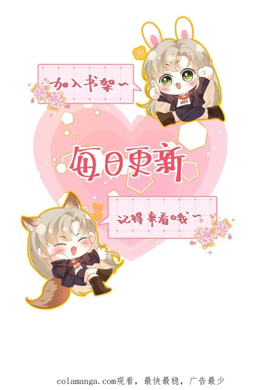 第127话 奖励 第34页
