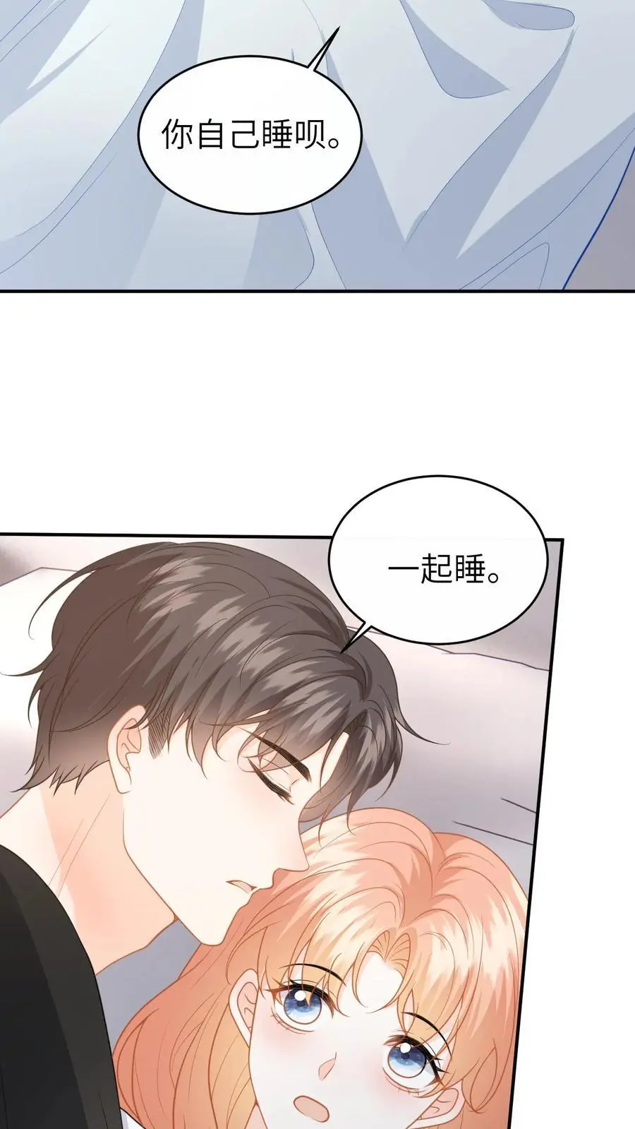 第126话 我的人你也敢动！ 第6页